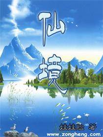 女生对男生说买个冰箱了什么意思？游戏画面